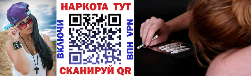 Купить наркотик аптеки Балашов Cocaine  А ПВП  Галлюциногенные грибы  Гашиш  Марихуана  Героин  МЕФ 