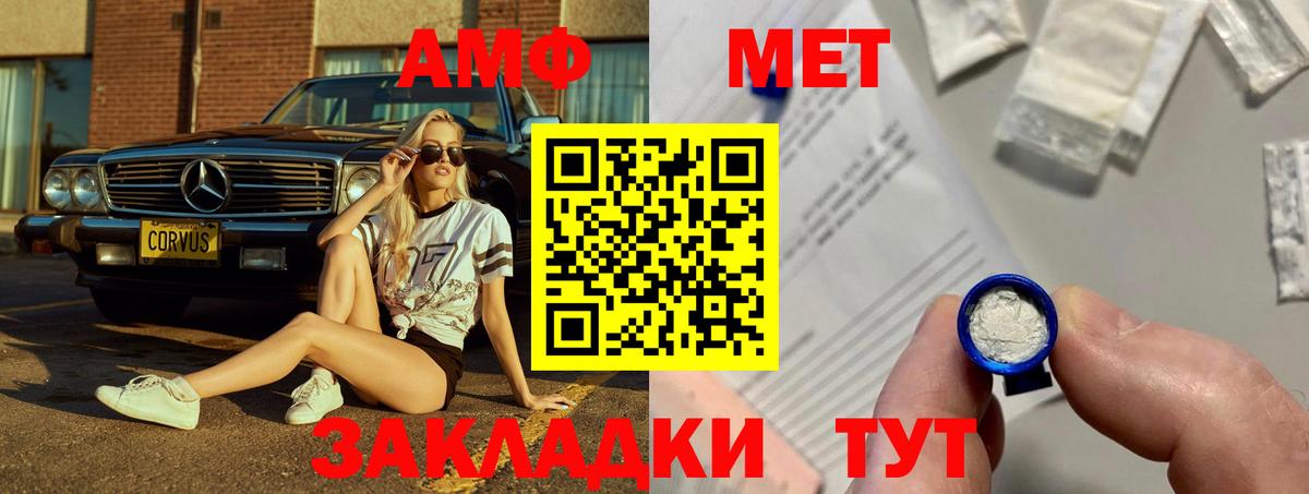 АМФ  Амфетамин Premium  Вход с VPN  Балашов  Амфетамин 