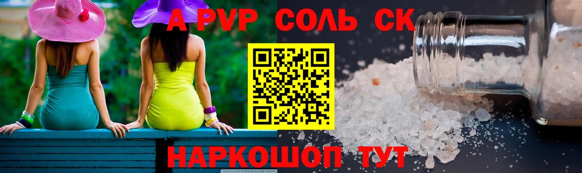 Балашов  A PVP  Alpha-PVP крисы CK  Вход с VPN  Alpha-PVP VHQ  A PVP крисы CK 