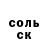 ГАШ Ice-O-Lator Saule Aybekova