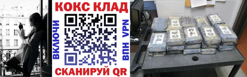 Кокаин 97%  купить   Балашов 