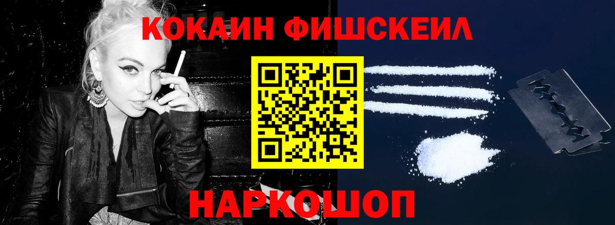 Балашов  COCAIN Перу  Вход с VPN  COCAIN VHQ 