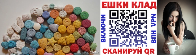 ЭКСТАЗИ круглые  МЕГА маркетплейс  Балашов 