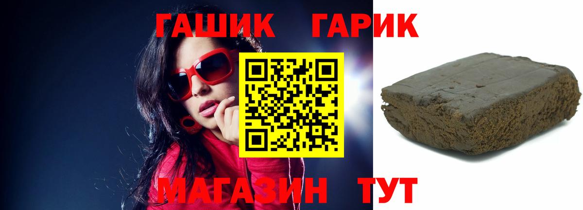 ГАШ гарик  ГАШИШ  ГАШИШ hashish  Балашов  Вход с VPN 