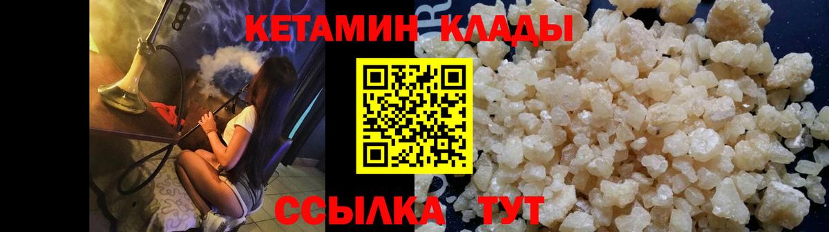 Кетамин VHQ  КЕТАМИН VHQ  Балашов  Вход с VPN 