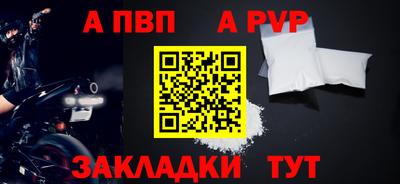 apvp Моздок