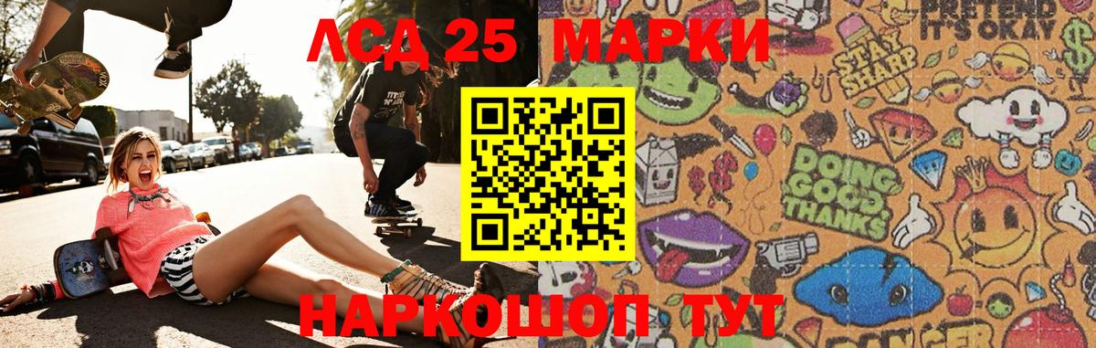Балашов  ЛСД экстази кислота  Вход с VPN  ЛСД экстази кислота 