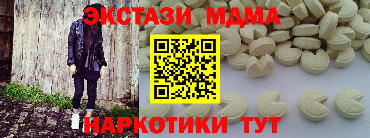МДМА crystal Балашов
