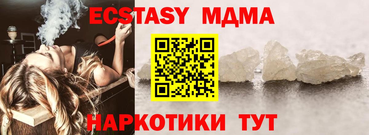 МДМА молли  Вход с VPN  Балашов 