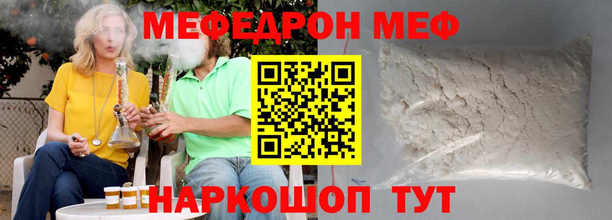 Меф кристаллы Балашов