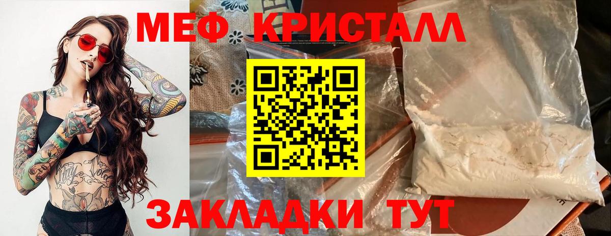 Балашов  Меф 4 MMC  где продают   Меф мяу мяу  Вход с VPN  МЕФ  Мефедрон 