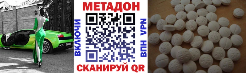 где можно купить Балашов МЕТАДОН VHQ
