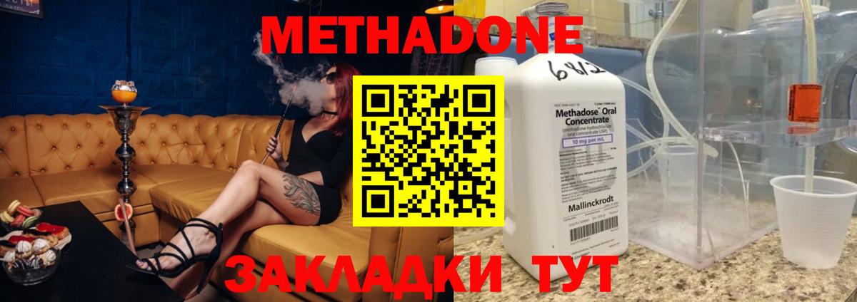 МЕТАДОН кристалл  Вход с VPN  Балашов  Метадон мёд 