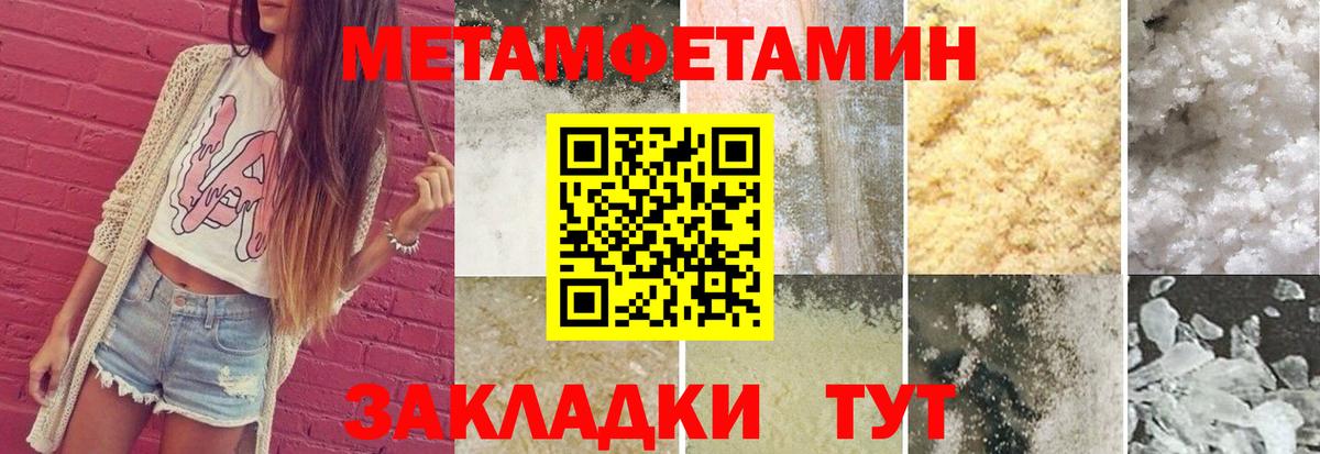 Первитин Methamphetamine  Вход с VPN  Балашов 