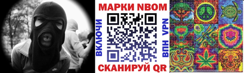 Марки N-bome 1,5мг  купить наркотики цена  Балашов 