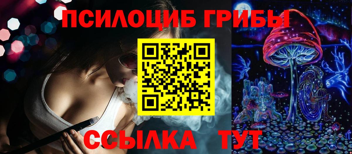 Галлюциногенные грибы ЛСД  Вход с VPN  Балашов  Псилоцибиновые грибы Magic Shrooms 